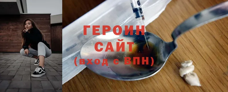 Героин белый  Ефремов 